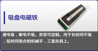 吸盘爱体育电子官网爱体育电子官网首页_爱体育（中国）
定制