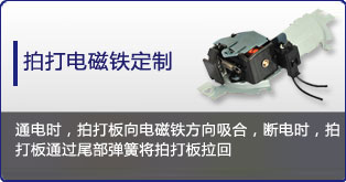 拍打爱体育电子官网爱体育电子官网首页_爱体育（中国）
定制表
