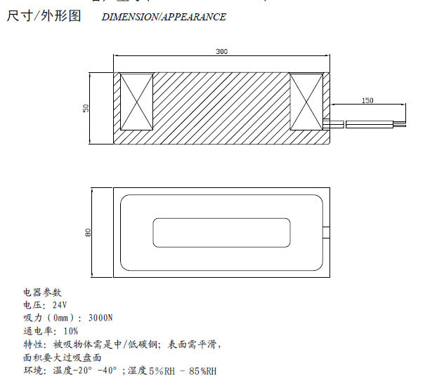 大型起重机吸盘爱体育电子官网爱体育电子官网首页_爱体育（中国）
尺寸图