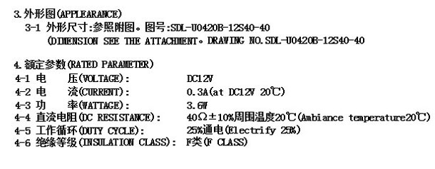 开关爱体育电子官网爱体育电子官网首页_爱体育（中国）
定制尺寸图