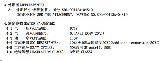 小圆管开关爱体育电子官网爱体育电子官网首页_爱体育（中国）
参数表